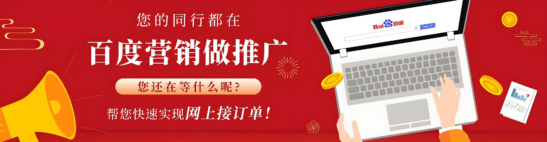 蒙阴百度竞价运营
